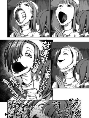 [亀山しるこ (搾精研究所)]搾精病棟 ～性格最悪のナースしかいない病院で射精管理生活|在只有惡劣性格的護士存在的醫院裡度過的射精管理生活～(總集篇1-3)+若手ナース|新手護士篇[中国翻訳][疏碼][禁漫汉化组]_390
