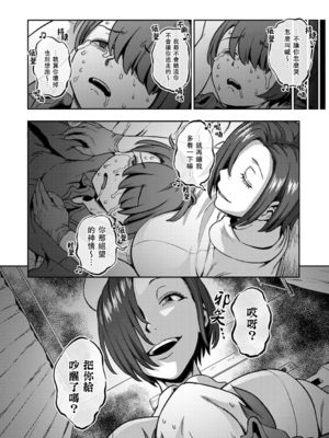 [亀山しるこ (搾精研究所)]搾精病棟 ～性格最悪のナースしかいない病院で射精管理生活|在只有惡劣性格的護士存在的醫院裡度過的射精管理生活～(總集篇1-3)+若手ナース|新手護士篇[中国翻訳][疏碼][禁漫汉化组]_394