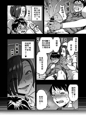 [亀山しるこ (搾精研究所)]搾精病棟 ～性格最悪のナースしかいない病院で射精管理生活|在只有惡劣性格的護士存在的醫院裡度過的射精管理生活～(總集篇1-3)+若手ナース|新手護士篇[中国翻訳][疏碼][禁漫汉化组]_398