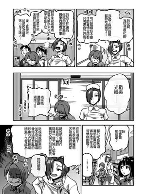 [亀山しるこ (搾精研究所)]搾精病棟 ～性格最悪のナースしかいない病院で射精管理生活|在只有惡劣性格的護士存在的醫院裡度過的射精管理生活～(總集篇1-3)+若手ナース|新手護士篇[中国翻訳][疏碼][禁漫汉化组]_405