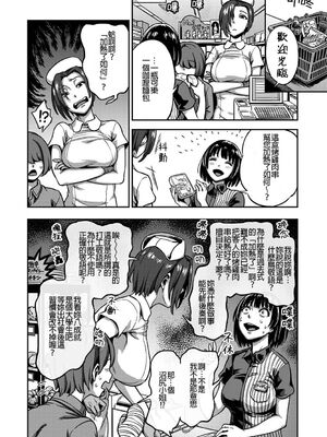 [亀山しるこ (搾精研究所)]搾精病棟 ～性格最悪のナースしかいない病院で射精管理生活|在只有惡劣性格的護士存在的醫院裡度過的射精管理生活～(總集篇1-3)+若手ナース|新手護士篇[中国翻訳][疏碼][禁漫汉化组]_406