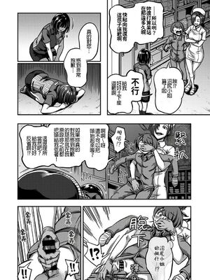 [亀山しるこ (搾精研究所)]搾精病棟 ～性格最悪のナースしかいない病院で射精管理生活|在只有惡劣性格的護士存在的醫院裡度過的射精管理生活～(總集篇1-3)+若手ナース|新手護士篇[中国翻訳][疏碼][禁漫汉化组]_408