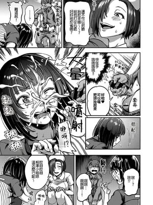 [亀山しるこ (搾精研究所)]搾精病棟 ～性格最悪のナースしかいない病院で射精管理生活|在只有惡劣性格的護士存在的醫院裡度過的射精管理生活～(總集篇1-3)+若手ナース|新手護士篇[中国翻訳][疏碼][禁漫汉化组]_409