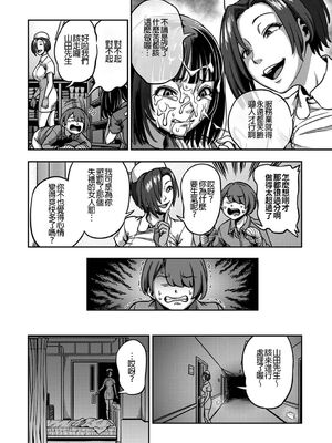 [亀山しるこ (搾精研究所)]搾精病棟 ～性格最悪のナースしかいない病院で射精管理生活|在只有惡劣性格的護士存在的醫院裡度過的射精管理生活～(總集篇1-3)+若手ナース|新手護士篇[中国翻訳][疏碼][禁漫汉化组]_410