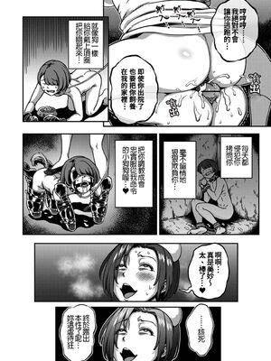 [亀山しるこ (搾精研究所)]搾精病棟 ～性格最悪のナースしかいない病院で射精管理生活|在只有惡劣性格的護士存在的醫院裡度過的射精管理生活～(總集篇1-3)+若手ナース|新手護士篇[中国翻訳][疏碼][禁漫汉化组]_422