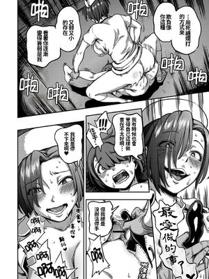 [亀山しるこ (搾精研究所)]搾精病棟 ～性格最悪のナースしかいない病院で射精管理生活|在只有惡劣性格的護士存在的醫院裡度過的射精管理生活～(總集篇1-3)+若手ナース|新手護士篇[中国翻訳][疏碼][禁漫汉化组]_424
