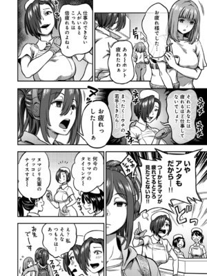 [亀山しるこ (搾精研究所)]搾精病棟 ～性格最悪のナースしかいない病院で射精管理生活|在只有惡劣性格的護士存在的醫院裡度過的射精管理生活～(總集篇1-3)+若手ナース|新手護士篇[中国翻訳][疏碼][禁漫汉化组]_430