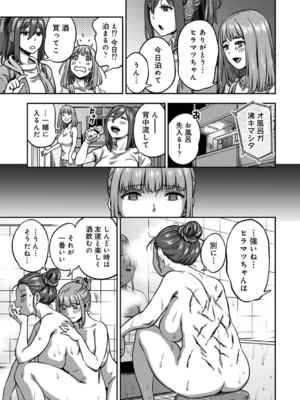 [亀山しるこ (搾精研究所)]搾精病棟 ～性格最悪のナースしかいない病院で射精管理生活|在只有惡劣性格的護士存在的醫院裡度過的射精管理生活～(總集篇1-3)+若手ナース|新手護士篇[中国翻訳][疏碼][禁漫汉化组]_431