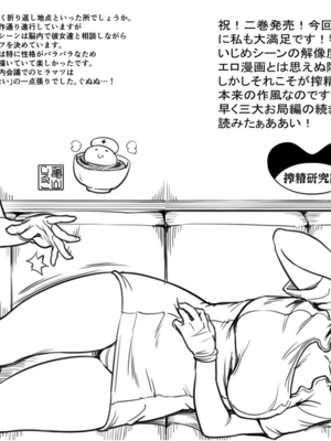 [亀山しるこ (搾精研究所)]搾精病棟 ～性格最悪のナースしかいない病院で射精管理生活|在只有惡劣性格的護士存在的醫院裡度過的射精管理生活～(總集篇1-3)+若手ナース|新手護士篇[中国翻訳][疏碼][禁漫汉化组]_432