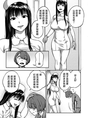 [亀山しるこ (搾精研究所)]搾精病棟 ～性格最悪のナースしかいない病院で射精管理生活|在只有惡劣性格的護士存在的醫院裡度過的射精管理生活～(總集篇1-3)+若手ナース|新手護士篇[中国翻訳][疏碼][禁漫汉化组]_439
