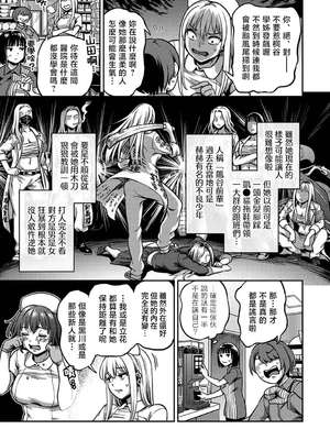 [亀山しるこ (搾精研究所)]搾精病棟 ～性格最悪のナースしかいない病院で射精管理生活|在只有惡劣性格的護士存在的醫院裡度過的射精管理生活～(總集篇1-3)+若手ナース|新手護士篇[中国翻訳][疏碼][禁漫汉化组]_447