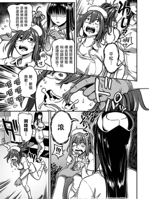 [亀山しるこ (搾精研究所)]搾精病棟 ～性格最悪のナースしかいない病院で射精管理生活|在只有惡劣性格的護士存在的醫院裡度過的射精管理生活～(總集篇1-3)+若手ナース|新手護士篇[中国翻訳][疏碼][禁漫汉化组]_449