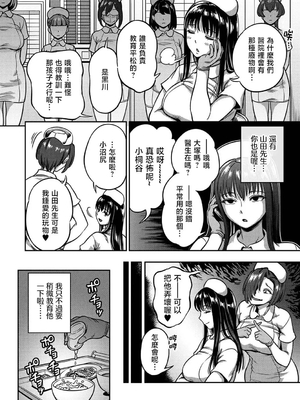[亀山しるこ (搾精研究所)]搾精病棟 ～性格最悪のナースしかいない病院で射精管理生活|在只有惡劣性格的護士存在的醫院裡度過的射精管理生活～(總集篇1-3)+若手ナース|新手護士篇[中国翻訳][疏碼][禁漫汉化组]_450