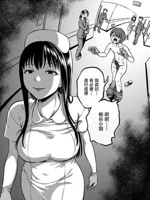 [亀山しるこ (搾精研究所)]搾精病棟 ～性格最悪のナースしかいない病院で射精管理生活|在只有惡劣性格的護士存在的醫院裡度過的射精管理生活～(總集篇1-3)+若手ナース|新手護士篇[中国翻訳][疏碼][禁漫汉化组]_453