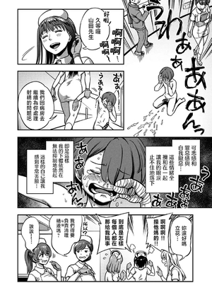 [亀山しるこ (搾精研究所)]搾精病棟 ～性格最悪のナースしかいない病院で射精管理生活|在只有惡劣性格的護士存在的醫院裡度過的射精管理生活～(總集篇1-3)+若手ナース|新手護士篇[中国翻訳][疏碼][禁漫汉化组]_462