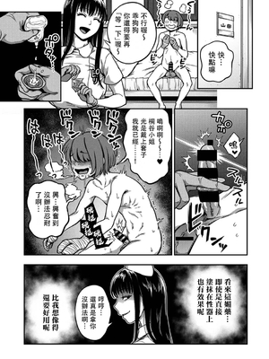 [亀山しるこ (搾精研究所)]搾精病棟 ～性格最悪のナースしかいない病院で射精管理生活|在只有惡劣性格的護士存在的醫院裡度過的射精管理生活～(總集篇1-3)+若手ナース|新手護士篇[中国翻訳][疏碼][禁漫汉化组]_474