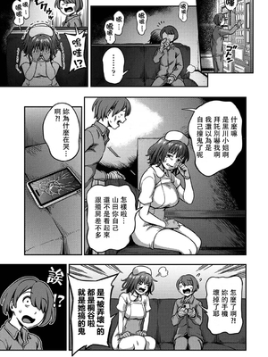 [亀山しるこ (搾精研究所)]搾精病棟 ～性格最悪のナースしかいない病院で射精管理生活|在只有惡劣性格的護士存在的醫院裡度過的射精管理生活～(總集篇1-3)+若手ナース|新手護士篇[中国翻訳][疏碼][禁漫汉化组]_480