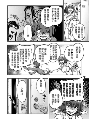 [亀山しるこ (搾精研究所)]搾精病棟 ～性格最悪のナースしかいない病院で射精管理生活|在只有惡劣性格的護士存在的醫院裡度過的射精管理生活～(總集篇1-3)+若手ナース|新手護士篇[中国翻訳][疏碼][禁漫汉化组]_485