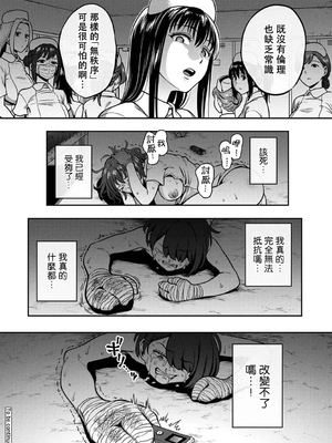 [亀山しるこ (搾精研究所)]搾精病棟 ～性格最悪のナースしかいない病院で射精管理生活|在只有惡劣性格的護士存在的醫院裡度過的射精管理生活～(總集篇1-3)+若手ナース|新手護士篇[中国翻訳][疏碼][禁漫汉化组]_505