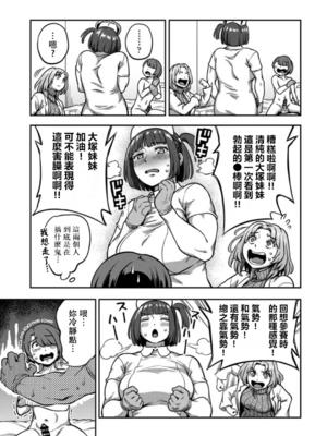 [亀山しるこ (搾精研究所)]搾精病棟 ～性格最悪のナースしかいない病院で射精管理生活|在只有惡劣性格的護士存在的醫院裡度過的射精管理生活～(總集篇1-3)+若手ナース|新手護士篇[中国翻訳][疏碼][禁漫汉化组]_513