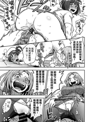 [亀山しるこ (搾精研究所)]搾精病棟 ～性格最悪のナースしかいない病院で射精管理生活|在只有惡劣性格的護士存在的醫院裡度過的射精管理生活～(總集篇1-3)+若手ナース|新手護士篇[中国翻訳][疏碼][禁漫汉化组]_523
