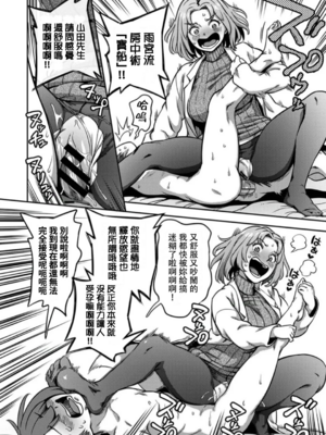 [亀山しるこ (搾精研究所)]搾精病棟 ～性格最悪のナースしかいない病院で射精管理生活|在只有惡劣性格的護士存在的醫院裡度過的射精管理生活～(總集篇1-3)+若手ナース|新手護士篇[中国翻訳][疏碼][禁漫汉化组]_524