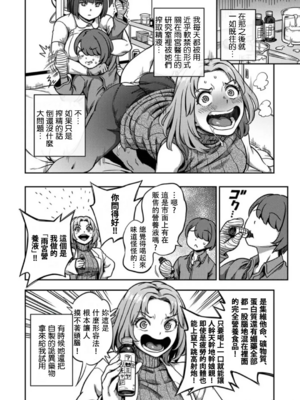 [亀山しるこ (搾精研究所)]搾精病棟 ～性格最悪のナースしかいない病院で射精管理生活|在只有惡劣性格的護士存在的醫院裡度過的射精管理生活～(總集篇1-3)+若手ナース|新手護士篇[中国翻訳][疏碼][禁漫汉化组]_526