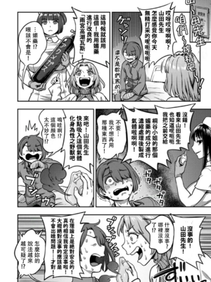 [亀山しるこ (搾精研究所)]搾精病棟 ～性格最悪のナースしかいない病院で射精管理生活|在只有惡劣性格的護士存在的醫院裡度過的射精管理生活～(總集篇1-3)+若手ナース|新手護士篇[中国翻訳][疏碼][禁漫汉化组]_528