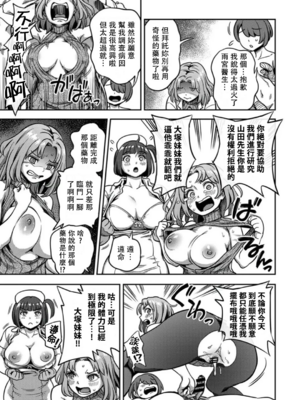 [亀山しるこ (搾精研究所)]搾精病棟 ～性格最悪のナースしかいない病院で射精管理生活|在只有惡劣性格的護士存在的醫院裡度過的射精管理生活～(總集篇1-3)+若手ナース|新手護士篇[中国翻訳][疏碼][禁漫汉化组]_535