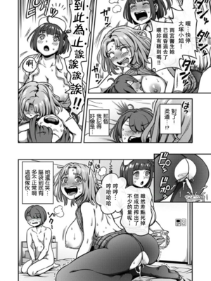 [亀山しるこ (搾精研究所)]搾精病棟 ～性格最悪のナースしかいない病院で射精管理生活|在只有惡劣性格的護士存在的醫院裡度過的射精管理生活～(總集篇1-3)+若手ナース|新手護士篇[中国翻訳][疏碼][禁漫汉化组]_538