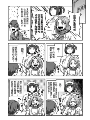 [亀山しるこ (搾精研究所)]搾精病棟 ～性格最悪のナースしかいない病院で射精管理生活|在只有惡劣性格的護士存在的醫院裡度過的射精管理生活～(總集篇1-3)+若手ナース|新手護士篇[中国翻訳][疏碼][禁漫汉化组]_539