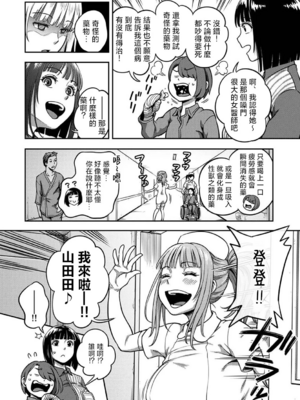 [亀山しるこ (搾精研究所)]搾精病棟 ～性格最悪のナースしかいない病院で射精管理生活|在只有惡劣性格的護士存在的醫院裡度過的射精管理生活～(總集篇1-3)+若手ナース|新手護士篇[中国翻訳][疏碼][禁漫汉化组]_543