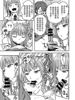 [亀山しるこ (搾精研究所)]搾精病棟 ～性格最悪のナースしかいない病院で射精管理生活|在只有惡劣性格的護士存在的醫院裡度過的射精管理生活～(總集篇1-3)+若手ナース|新手護士篇[中国翻訳][疏碼][禁漫汉化组]_546