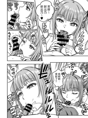 [亀山しるこ (搾精研究所)]搾精病棟 ～性格最悪のナースしかいない病院で射精管理生活|在只有惡劣性格的護士存在的醫院裡度過的射精管理生活～(總集篇1-3)+若手ナース|新手護士篇[中国翻訳][疏碼][禁漫汉化组]_547
