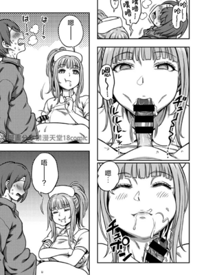 [亀山しるこ (搾精研究所)]搾精病棟 ～性格最悪のナースしかいない病院で射精管理生活|在只有惡劣性格的護士存在的醫院裡度過的射精管理生活～(總集篇1-3)+若手ナース|新手護士篇[中国翻訳][疏碼][禁漫汉化组]_548