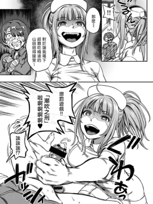[亀山しるこ (搾精研究所)]搾精病棟 ～性格最悪のナースしかいない病院で射精管理生活|在只有惡劣性格的護士存在的醫院裡度過的射精管理生活～(總集篇1-3)+若手ナース|新手護士篇[中国翻訳][疏碼][禁漫汉化组]_550