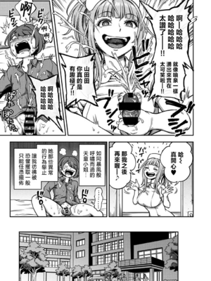 [亀山しるこ (搾精研究所)]搾精病棟 ～性格最悪のナースしかいない病院で射精管理生活|在只有惡劣性格的護士存在的醫院裡度過的射精管理生活～(總集篇1-3)+若手ナース|新手護士篇[中国翻訳][疏碼][禁漫汉化组]_552
