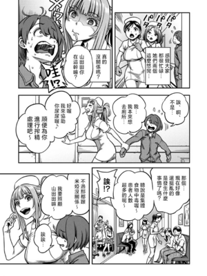 [亀山しるこ (搾精研究所)]搾精病棟 ～性格最悪のナースしかいない病院で射精管理生活|在只有惡劣性格的護士存在的醫院裡度過的射精管理生活～(總集篇1-3)+若手ナース|新手護士篇[中国翻訳][疏碼][禁漫汉化组]_556