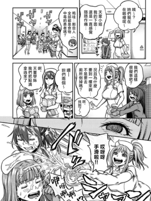 [亀山しるこ (搾精研究所)]搾精病棟 ～性格最悪のナースしかいない病院で射精管理生活|在只有惡劣性格的護士存在的醫院裡度過的射精管理生活～(總集篇1-3)+若手ナース|新手護士篇[中国翻訳][疏碼][禁漫汉化组]_561