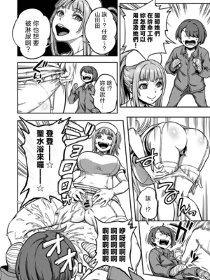 [亀山しるこ (搾精研究所)]搾精病棟 ～性格最悪のナースしかいない病院で射精管理生活|在只有惡劣性格的護士存在的醫院裡度過的射精管理生活～(總集篇1-3)+若手ナース|新手護士篇[中国翻訳][疏碼][禁漫汉化组]_563