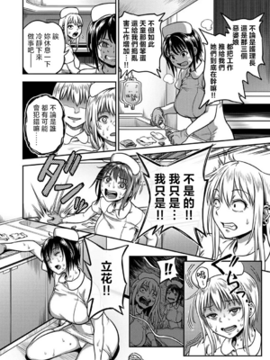 [亀山しるこ (搾精研究所)]搾精病棟 ～性格最悪のナースしかいない病院で射精管理生活|在只有惡劣性格的護士存在的醫院裡度過的射精管理生活～(總集篇1-3)+若手ナース|新手護士篇[中国翻訳][疏碼][禁漫汉化组]_567