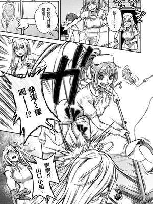 [亀山しるこ (搾精研究所)]搾精病棟 ～性格最悪のナースしかいない病院で射精管理生活|在只有惡劣性格的護士存在的醫院裡度過的射精管理生活～(總集篇1-3)+若手ナース|新手護士篇[中国翻訳][疏碼][禁漫汉化组]_589