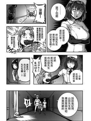 [亀山しるこ (搾精研究所)]搾精病棟 ～性格最悪のナースしかいない病院で射精管理生活|在只有惡劣性格的護士存在的醫院裡度過的射精管理生活～(總集篇1-3)+若手ナース|新手護士篇[中国翻訳][疏碼][禁漫汉化组]_600