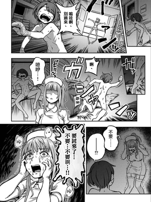 [亀山しるこ (搾精研究所)]搾精病棟 ～性格最悪のナースしかいない病院で射精管理生活|在只有惡劣性格的護士存在的醫院裡度過的射精管理生活～(總集篇1-3)+若手ナース|新手護士篇[中国翻訳][疏碼][禁漫汉化组]_602