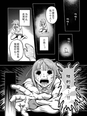 [亀山しるこ (搾精研究所)]搾精病棟 ～性格最悪のナースしかいない病院で射精管理生活|在只有惡劣性格的護士存在的醫院裡度過的射精管理生活～(總集篇1-3)+若手ナース|新手護士篇[中国翻訳][疏碼][禁漫汉化组]_611