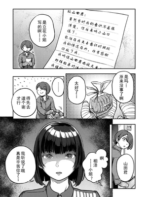 [亀山しるこ (搾精研究所)]搾精病棟 ～性格最悪のナースしかいない病院で射精管理生活|在只有惡劣性格的護士存在的醫院裡度過的射精管理生活～(總集篇1-3)+若手ナース|新手護士篇[中国翻訳][疏碼][禁漫汉化组]_613
