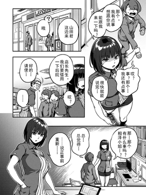 [亀山しるこ (搾精研究所)]搾精病棟 ～性格最悪のナースしかいない病院で射精管理生活|在只有惡劣性格的護士存在的醫院裡度過的射精管理生活～(總集篇1-3)+若手ナース|新手護士篇[中国翻訳][疏碼][禁漫汉化组]_614