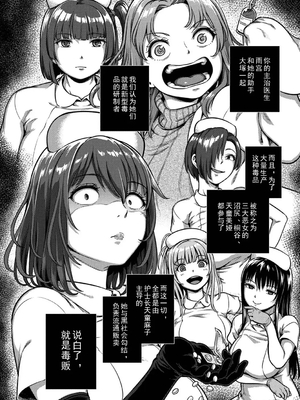 [亀山しるこ (搾精研究所)]搾精病棟 ～性格最悪のナースしかいない病院で射精管理生活|在只有惡劣性格的護士存在的醫院裡度過的射精管理生活～(總集篇1-3)+若手ナース|新手護士篇[中国翻訳][疏碼][禁漫汉化组]_616