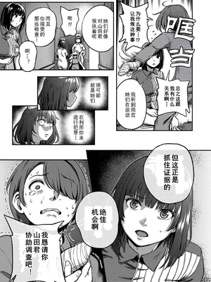 [亀山しるこ (搾精研究所)]搾精病棟 ～性格最悪のナースしかいない病院で射精管理生活|在只有惡劣性格的護士存在的醫院裡度過的射精管理生活～(總集篇1-3)+若手ナース|新手護士篇[中国翻訳][疏碼][禁漫汉化组]_619