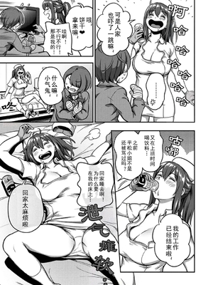 [亀山しるこ (搾精研究所)]搾精病棟 ～性格最悪のナースしかいない病院で射精管理生活|在只有惡劣性格的護士存在的醫院裡度過的射精管理生活～(總集篇1-3)+若手ナース|新手護士篇[中国翻訳][疏碼][禁漫汉化组]_621